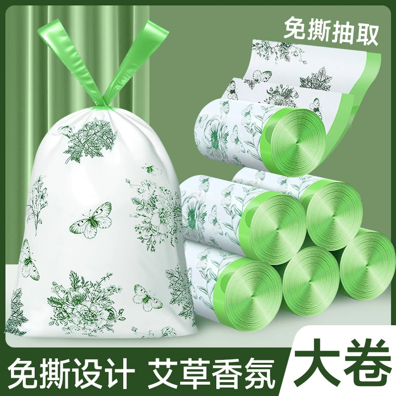 垃圾袋抽绳式艾草驱蚊驱虫家用厨房大卷加厚清新高颜值垃圾清洁袋