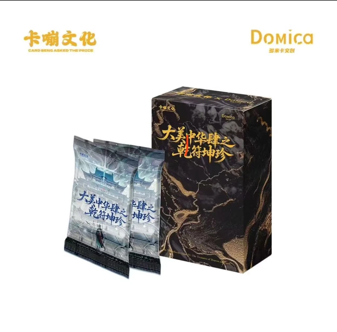 【吃吃】大美中华4 卡牌盲盒默认代拆