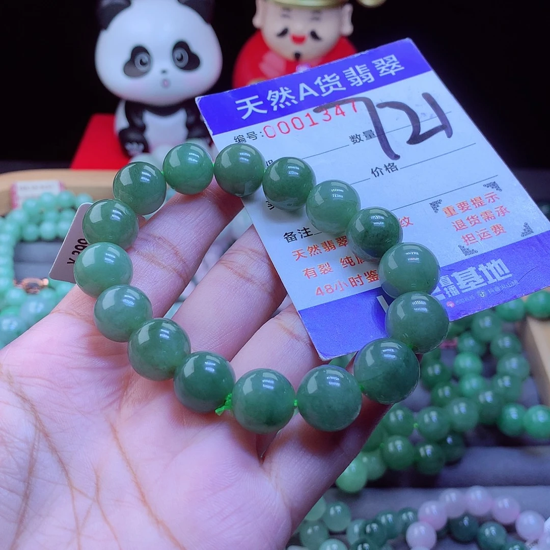 D***、翡翠未镶嵌毛衣链手串12.5