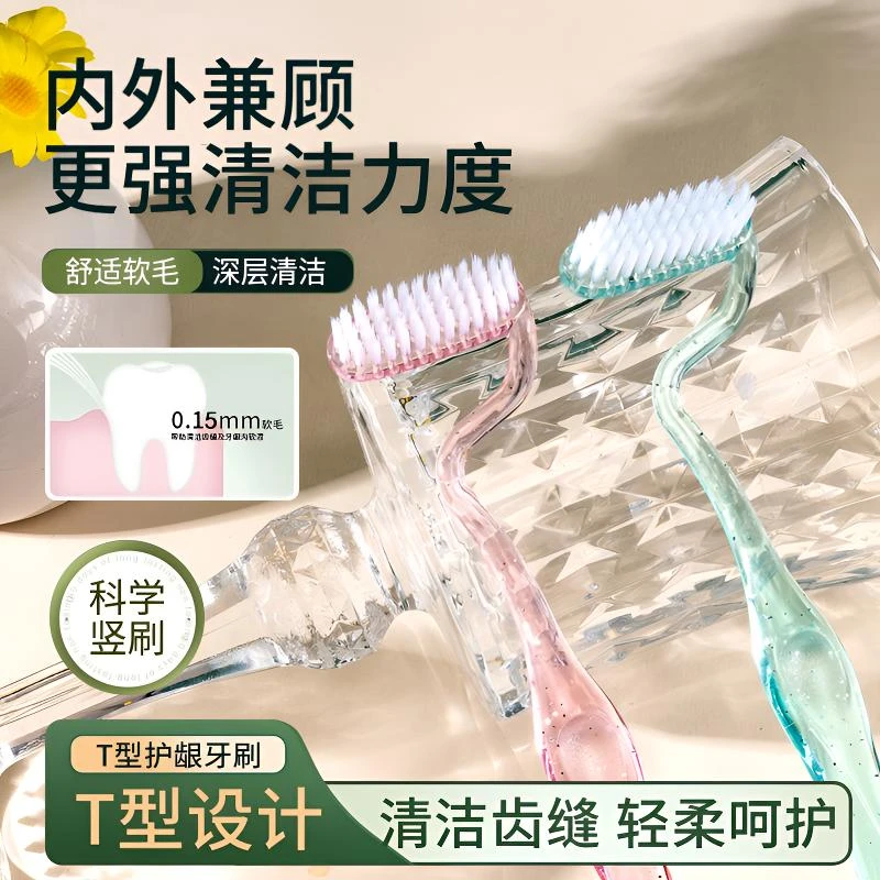 新款巴式S型竖刷牙刷成人男女软毛舌苔牙缝洁护牙龈s型软毛水杯
