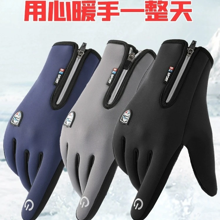 手套男冬季防寒防风保暖加绒触屏户外骑行开车摩托车外卖秋冬户外
