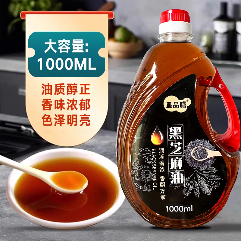 A【传统小磨香油】农家特产芝麻油传统工艺石磨香油家用调味油