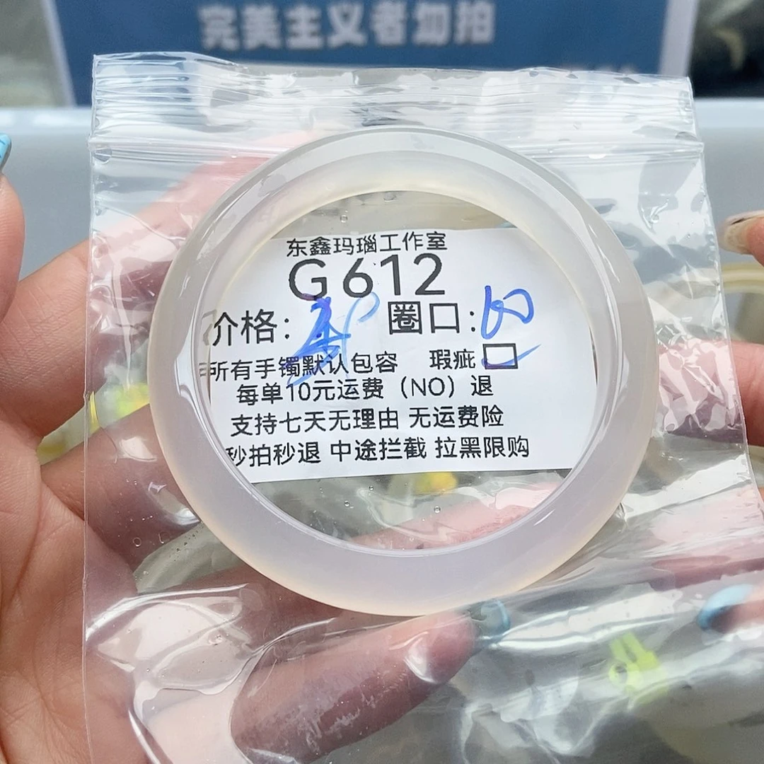 玛瑙/玉髓手镯未镶嵌丫***?612