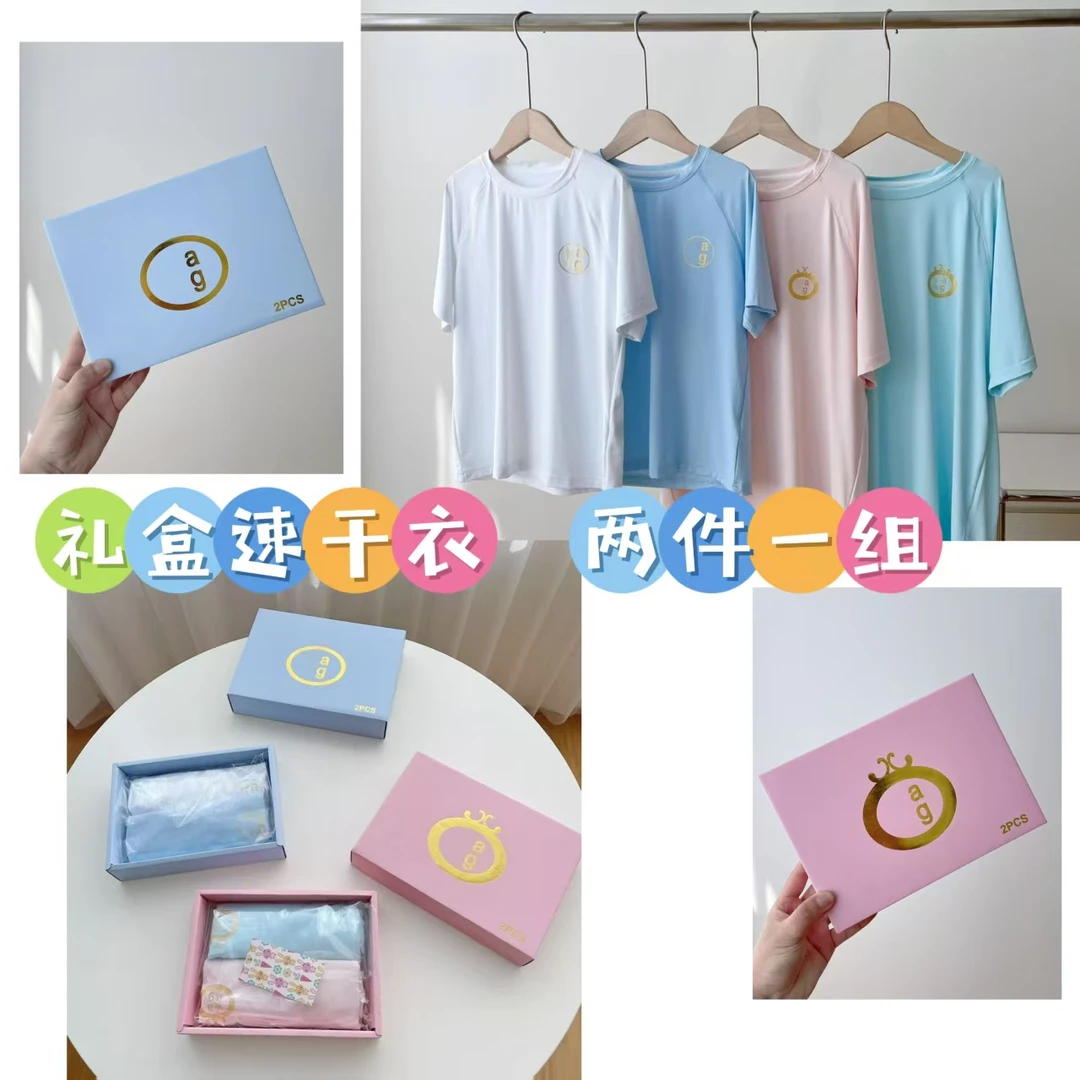 【青 速干衣盒装2件】中大童速干衣套盒一组两件男童女童夏季运动衣