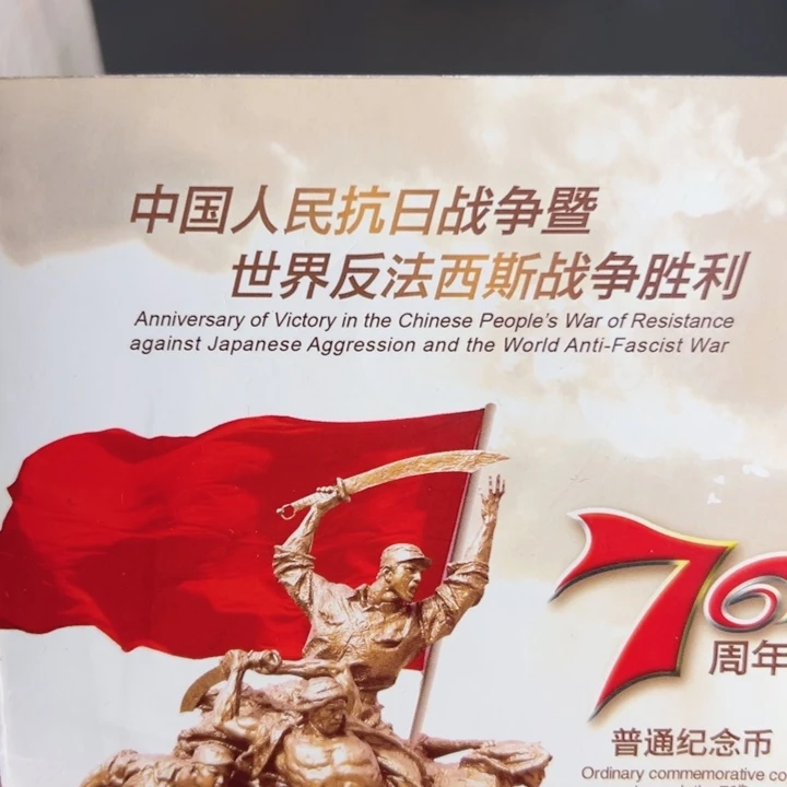 五***息其他普通金属点一两冠双胞胎82647001