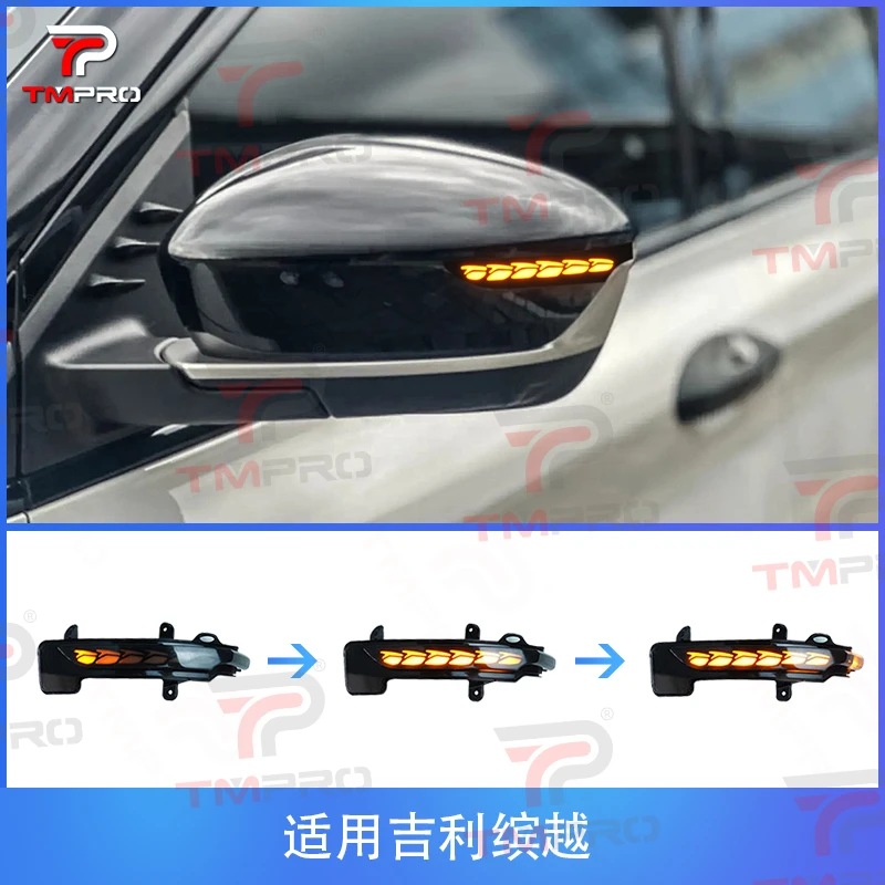 吉利缤越后视镜倒车镜配件流水转向灯专车专用倒车镜流光灯一抹蓝