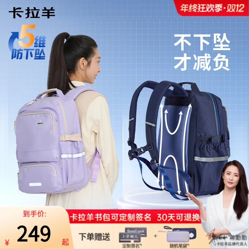 【年终狂欢】卡拉羊26L中学生超轻减负中学生双肩风琴书包CX5190