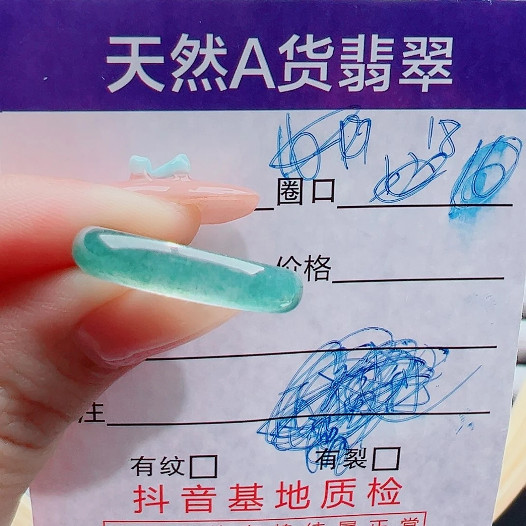 未镶嵌戒指翡翠小**?戒圈