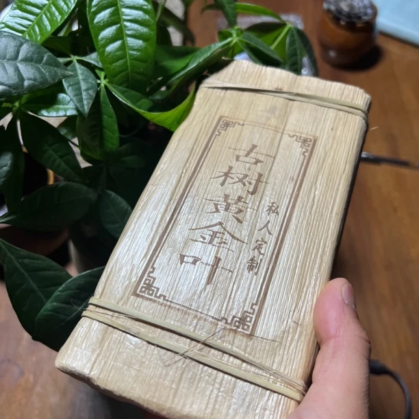 黄金叶普洱生茶紧压茶砖带试喝装