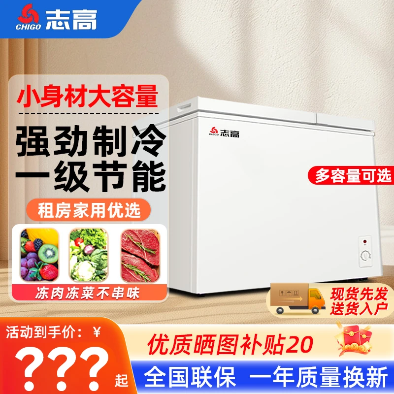 【蝴蝶门】志高216-320升双温冰柜玻璃家用双门冰柜家用一级节能