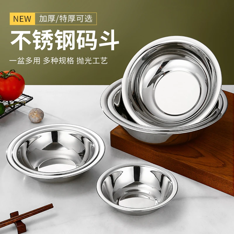 不锈钢马斗码斗配菜盆拌料盆调料盆装菜碟酒店厨房配料盆商用