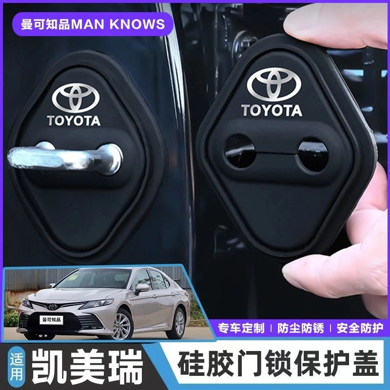 丰田凯美瑞专用汽车门锁盖车门减震缓冲保护垫门锁扣保护套硅胶
