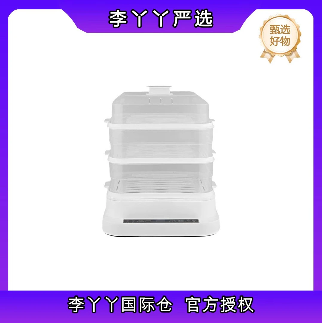 三层电蒸锅新款大容量家用电蒸锅多功能一体LYY