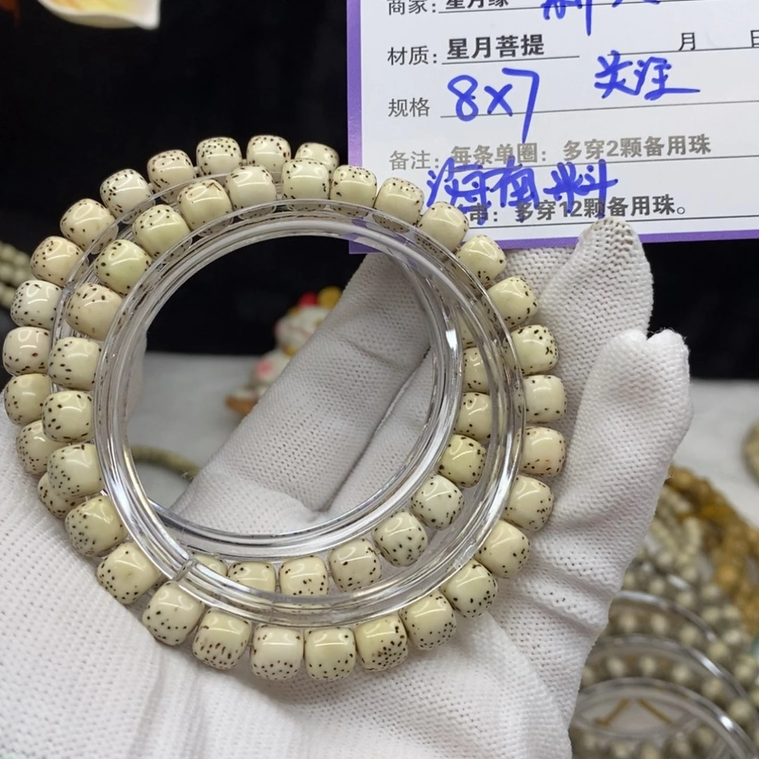 【闪购商品】星月菩提手串A2—————————-