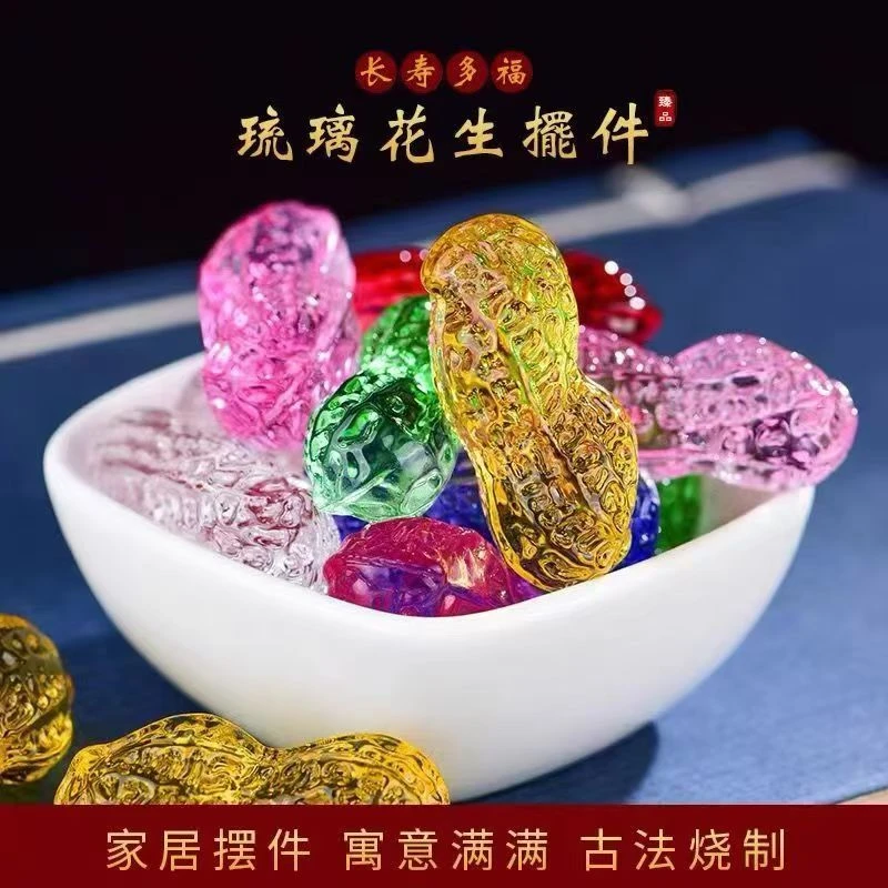 创意彩色水晶花生招财摆件开业婚庆吉祥装饰摆件家居摆件琉璃