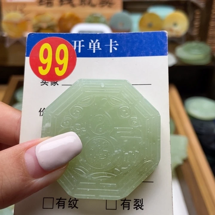 蛇纹石玉未镶嵌挂件安*法