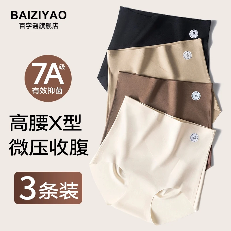 无痕剖腹产后专用内裤不磨刀疤超高腰收腹棉柔加长裆微压三角短裤