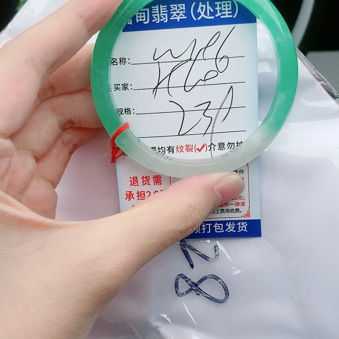 翡翠W196缅甸翡翠手镯处理 一物一证