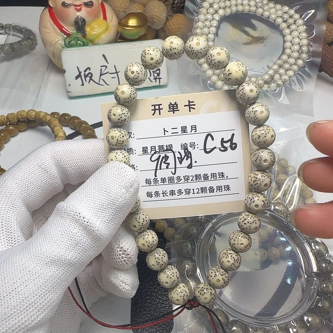 星月菩提手串C56手持