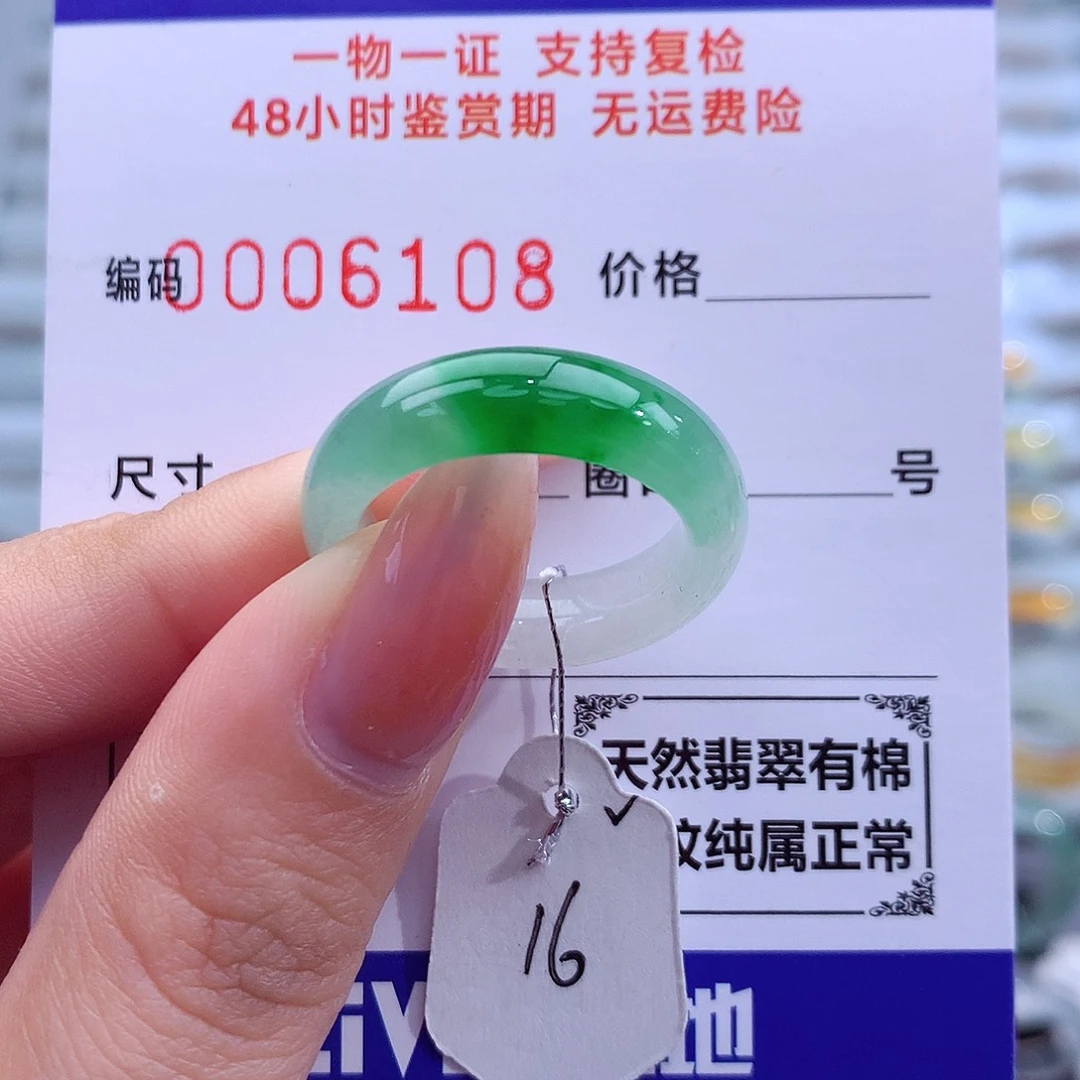 翡翠未镶嵌戒指天然