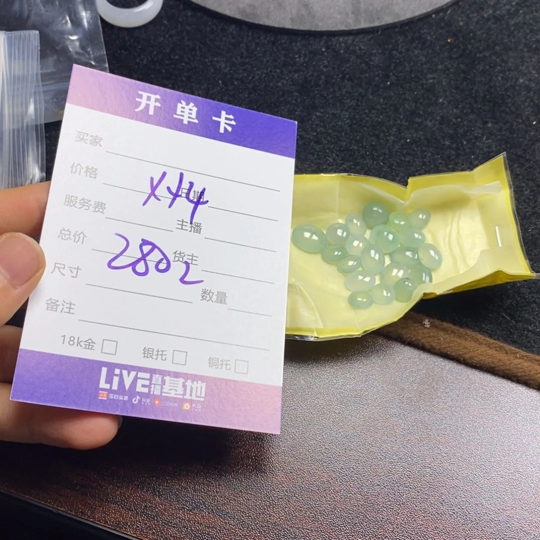 定制翡翠未镶嵌x*4翡翠