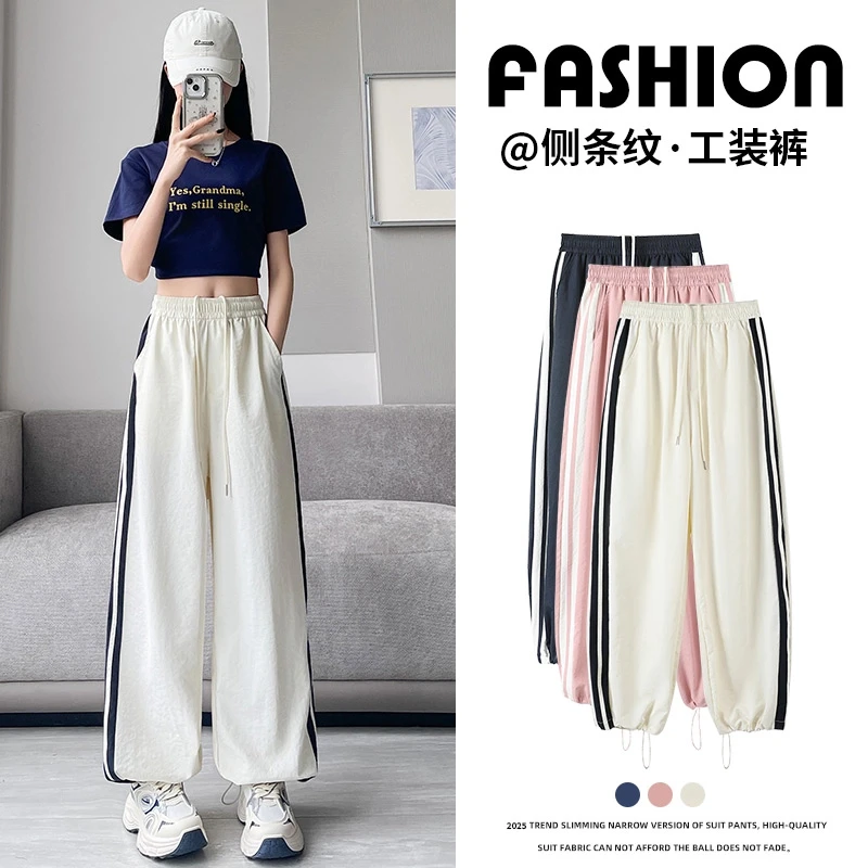 2025新款杏色女款爆款高品质休闲侧条纹速干裤高腰宽松两穿阔腿裤