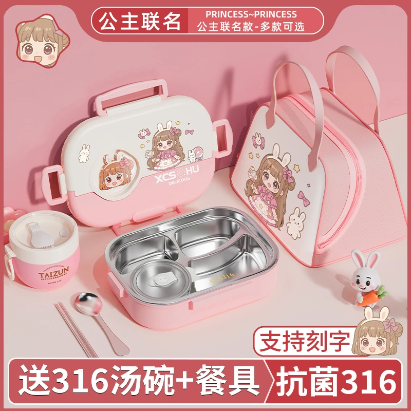 316食品级儿童饭盒小学生6-12岁上学专用便当盒女孩打饭餐盒防摔