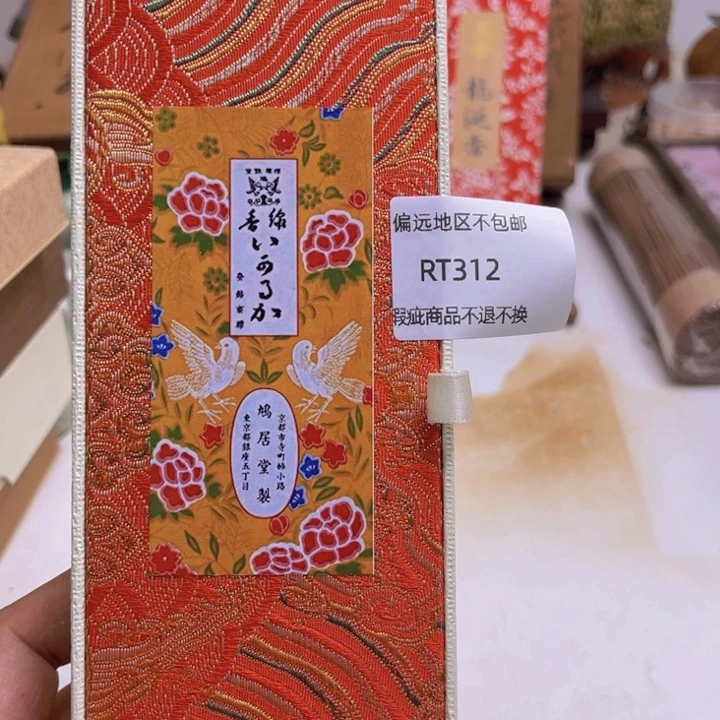 瓷片芳*312感谢分享感谢