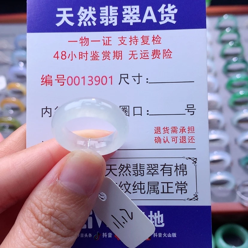 【闪购商品】翡翠戒指未镶嵌翡翠