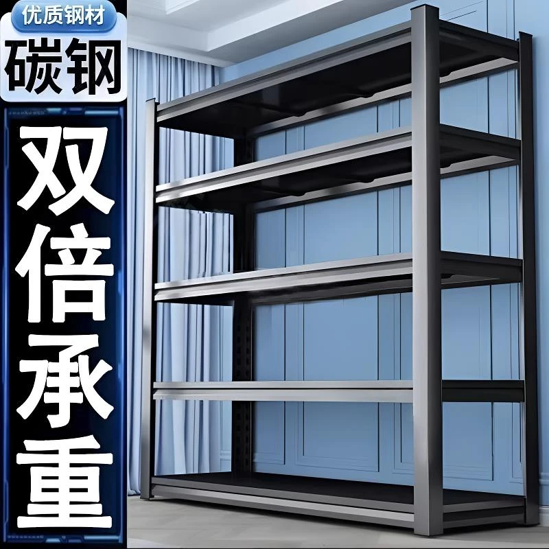 【特粗加厚】碳钢商用钢制仓库货架多层落地家用阳台卧室杂物收纳