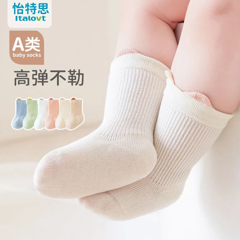 婴儿袜子四季款新生儿中筒袜宝宝无骨袜松口透气不勒脚中筒袜