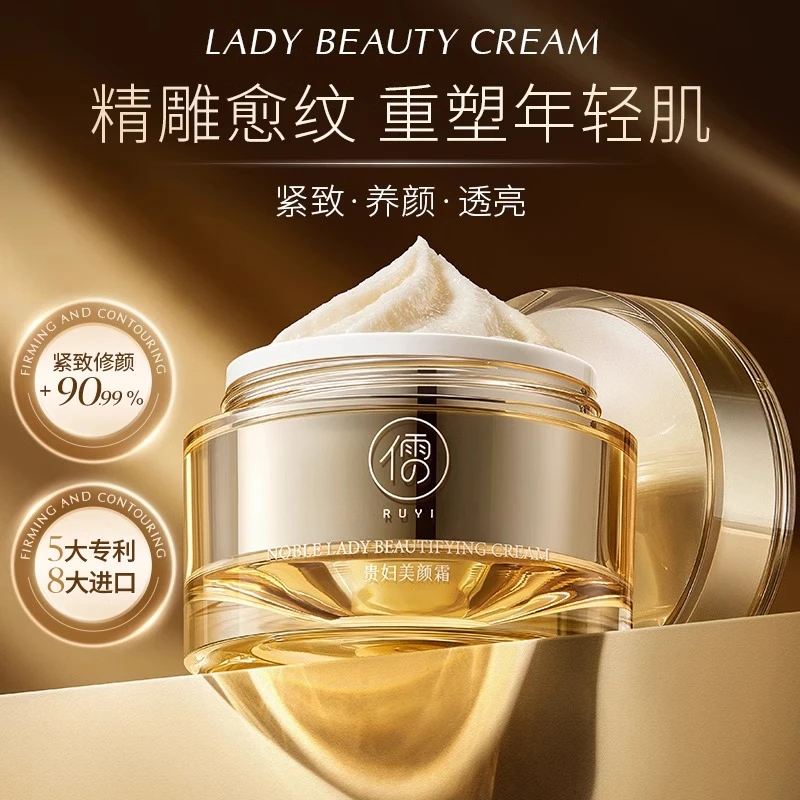 贵妇膏美颜紧致抗皱抗衰老面霜保湿滋润补水素颜霜正品官方旗舰店