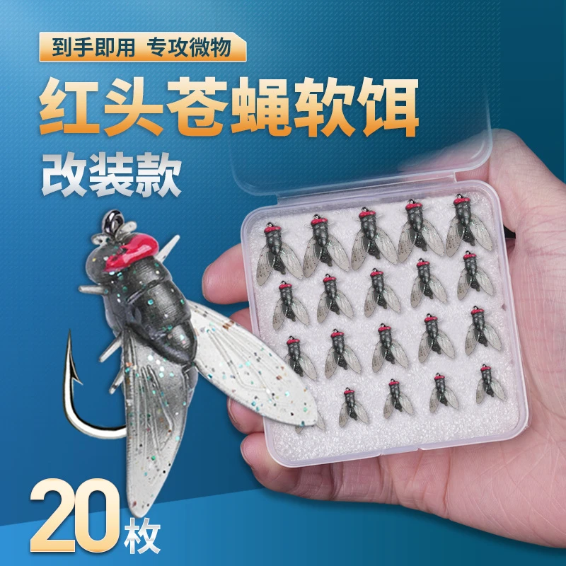 苍蝇饵软饵钩飞蝇钩毒蚊毒蝇钩钓马口白条微物路亚假饵手工仿真饵