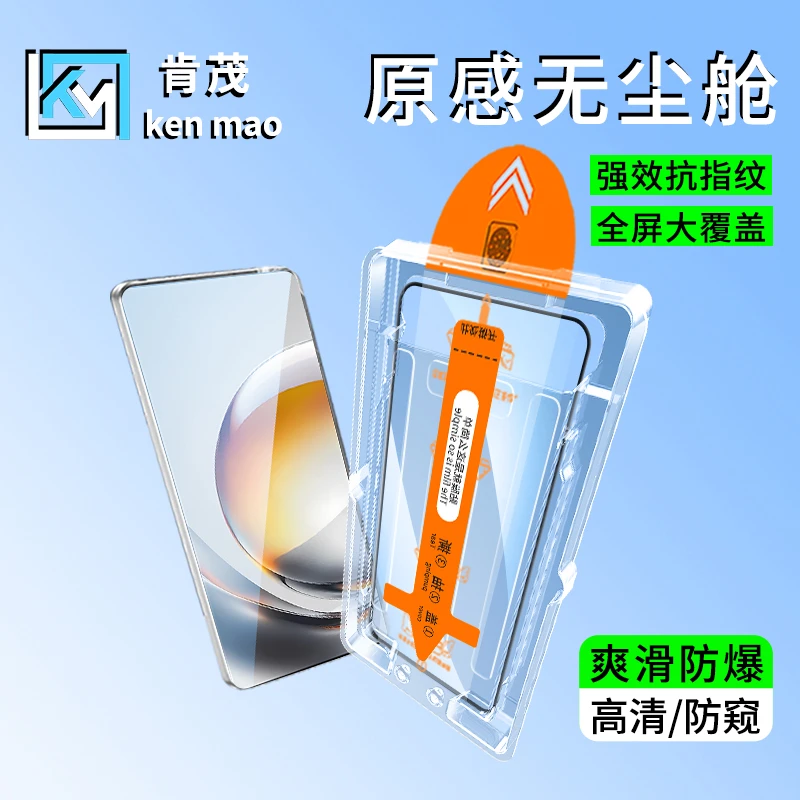 适用努比亚Z80Ultra无尘舱360度防窥Z50/Z60/Z70Ultra/SPro手机膜