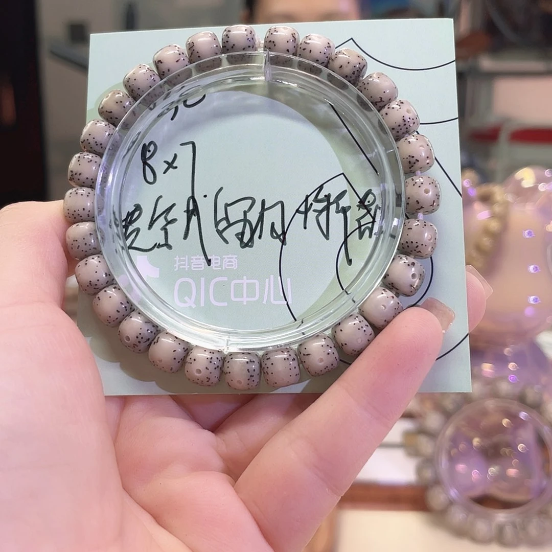 星月菩提手串@***乐星月菩提海南同枝果A32