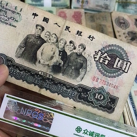 1张退市旧票福利品