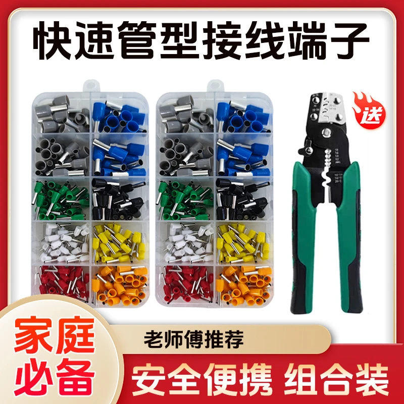 抢！【电工师傅推荐】冷压快速接线端子VE管型预绝缘铜鼻子压线钳