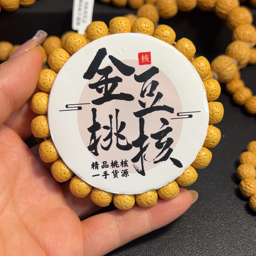 Y***胜吊坠桃核一物一图精品黄桃