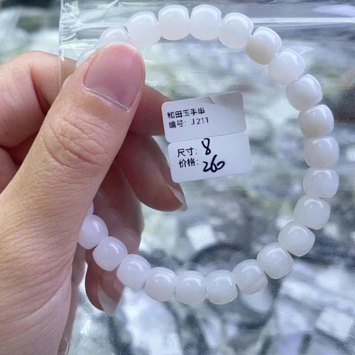 和田玉未镶嵌手链