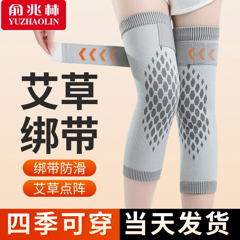 绑带防滑四季保暖护膝膝盖热敷艾草护膝男女士中老年防寒保暖护腿