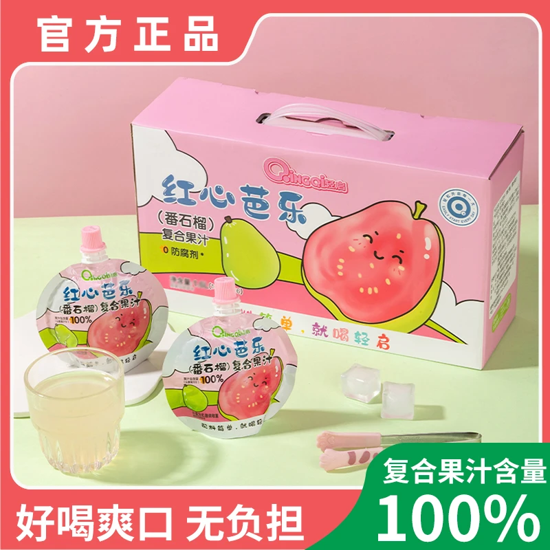红心芭乐番石榴复合果汁鲜果冷榨果香清甜酸甜解腻xz