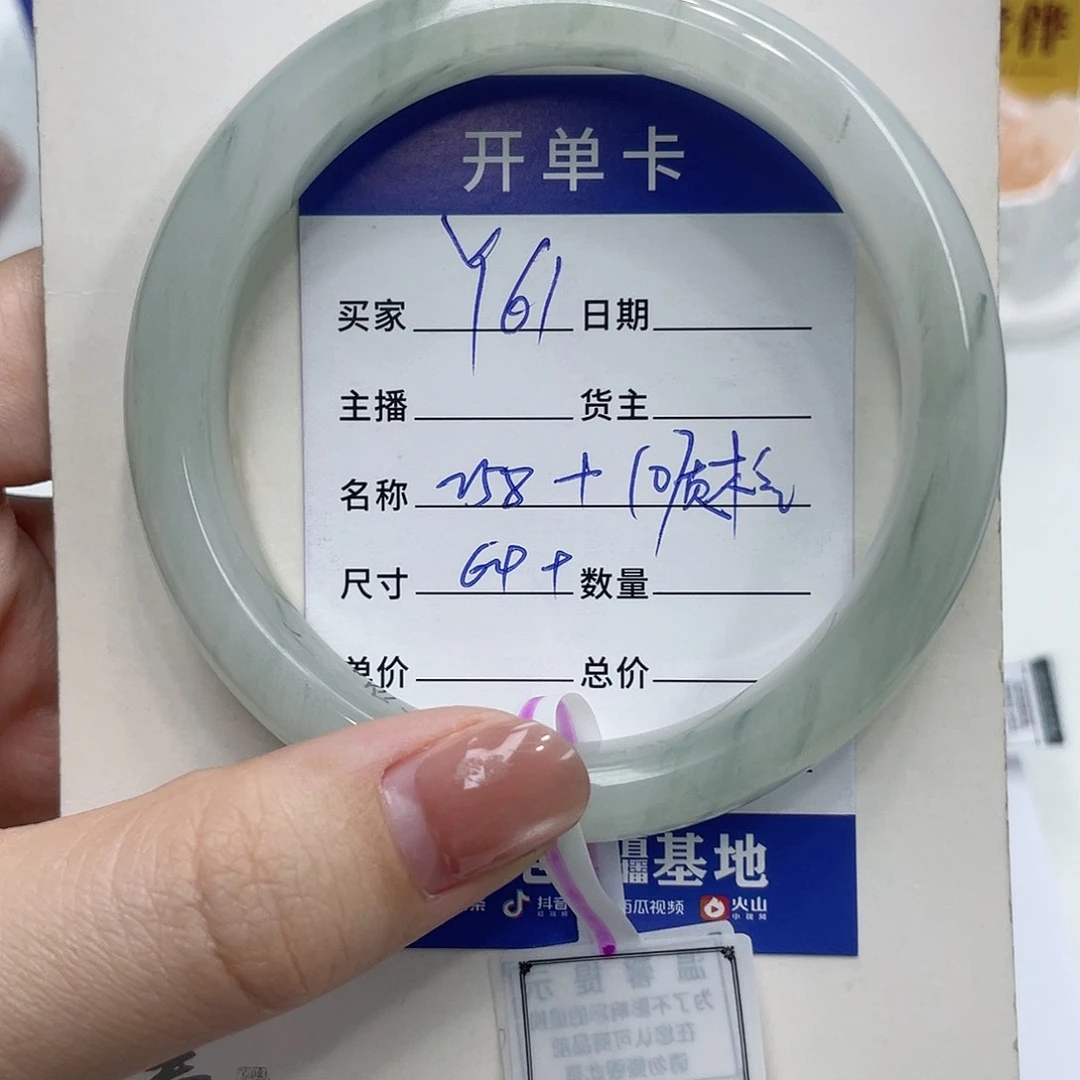 石英质玉手镯未镶嵌