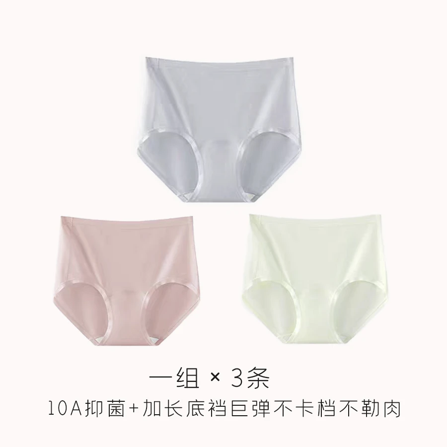 【3条装】高弹抑菌加长裆亲肤透气女士内裤B250414