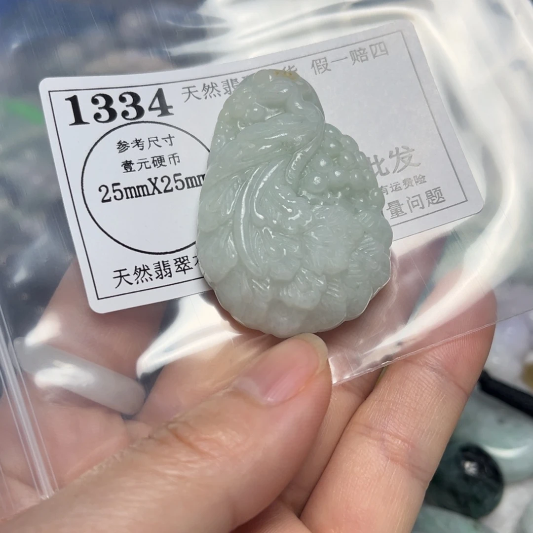 翡翠吊坠(不含链)未镶嵌1334