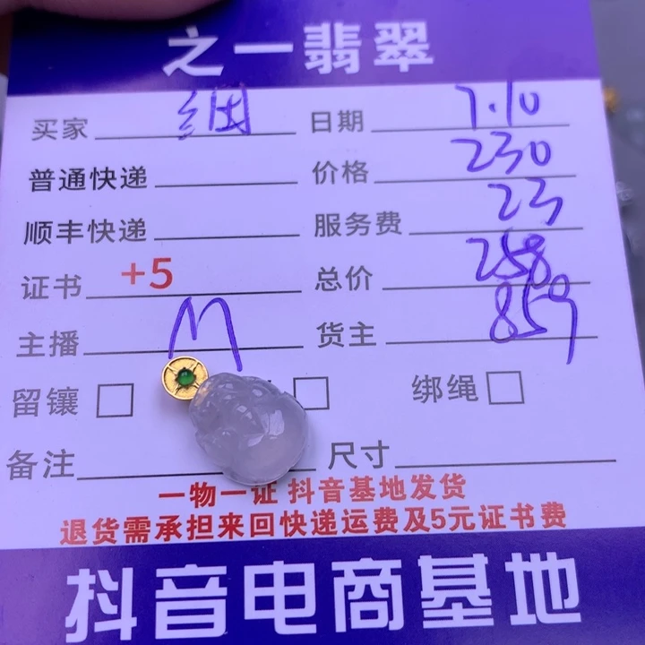 翡翠18K金镶嵌颈饰细**华翡翠