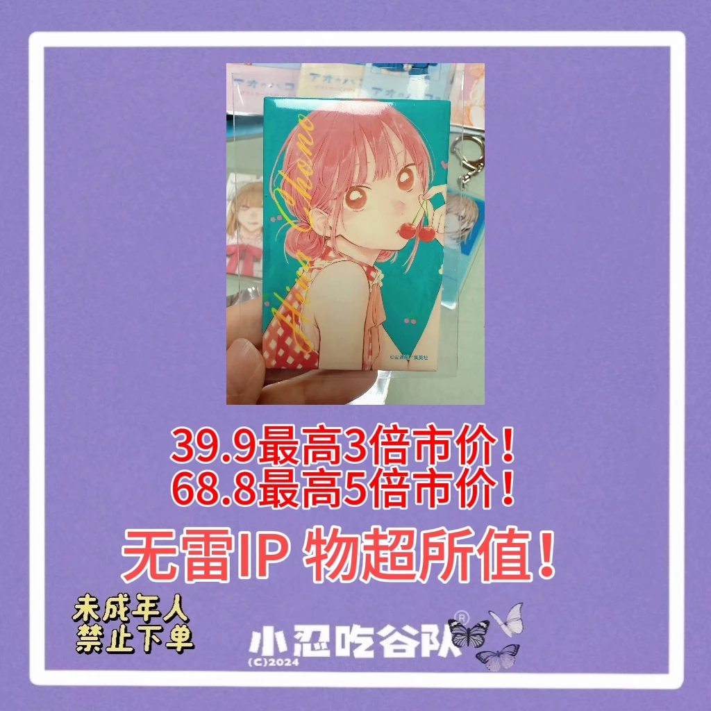 【多IP】日谷国现 多IP纯日谷垃圾箱 蓝锁排球海贼鬼灭