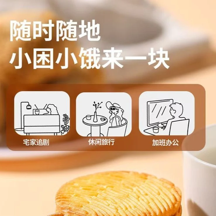 【营养猴头菇饼干】养胃早餐解馋代餐休闲整箱夏日零食健康酥脆可口