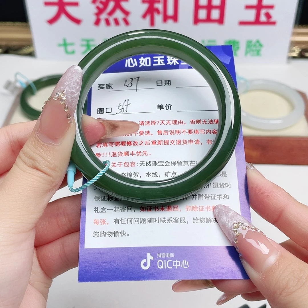 未镶嵌手镯和田玉