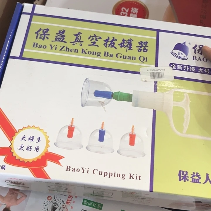 真空拔罐的套盒1盒