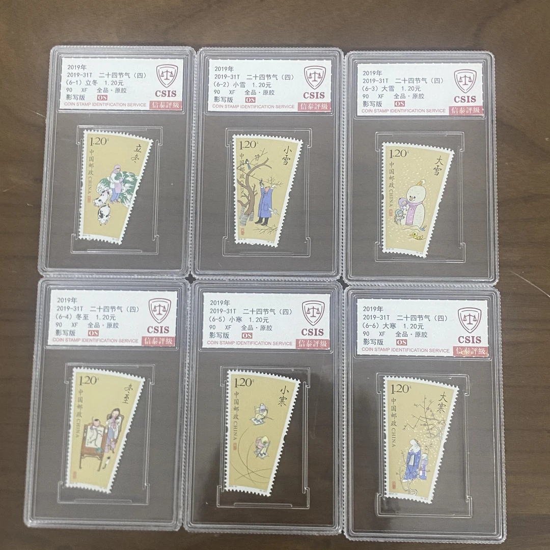 2019-31T 二十四节气（四） 精小盒